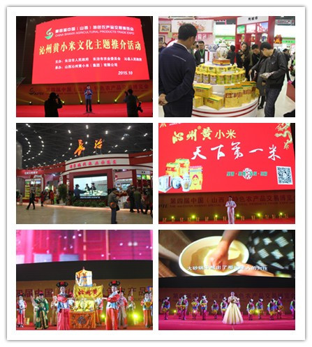 共賞齊贊沁州黃小米文化 持續推進高科技產品研發