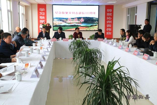 12月20日，紀念耿聚平同志誕辰80周年座談會在山西沁州黃小米集團有限公司舉行