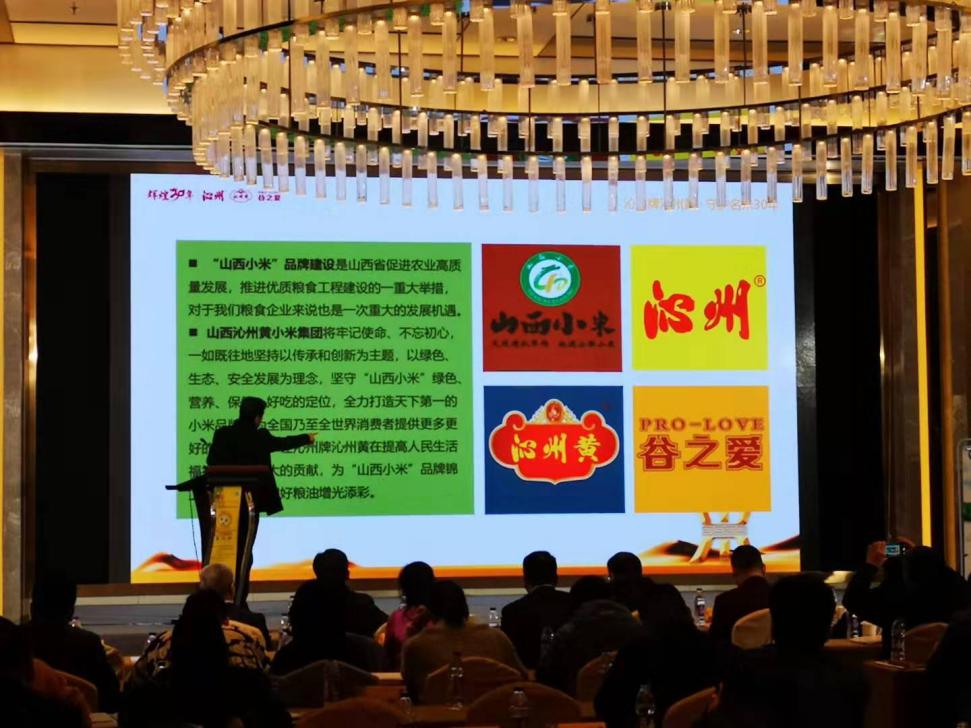 沁州黃小米集團參加“山西小米”品牌上海推介會